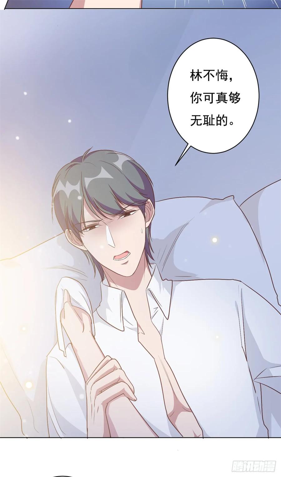 隐婚挚爱 第7话 结婚只是惩罚的开始 第10页
