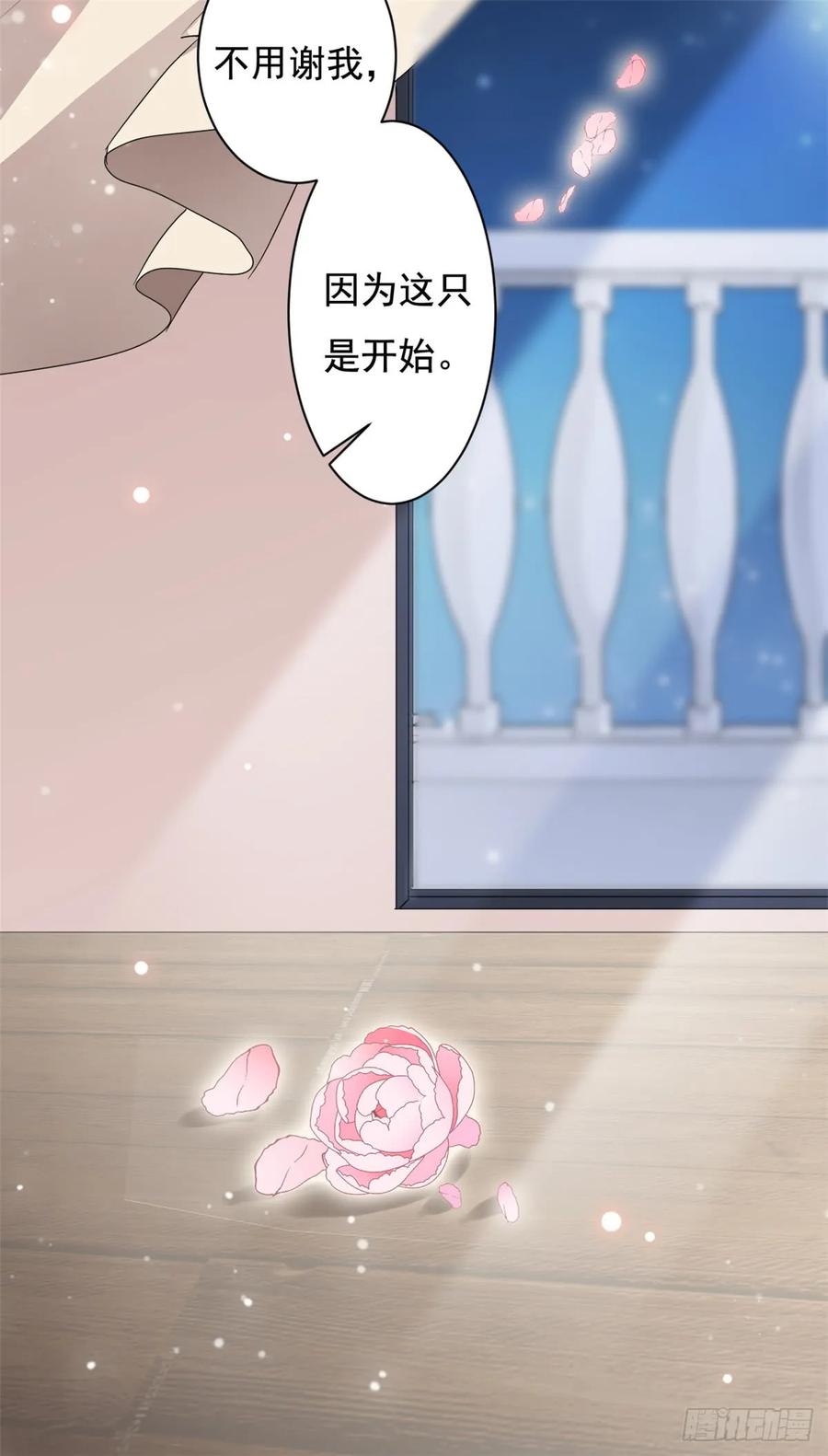 隐婚挚爱 第7话 结婚只是惩罚的开始 第27页
