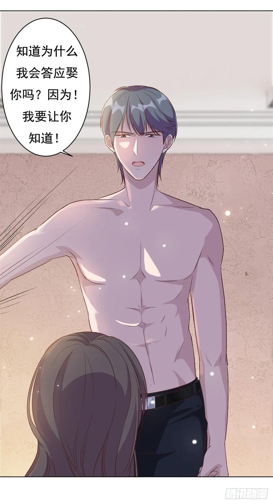 隐婚挚爱 第7话 结婚只是惩罚的开始 第22页