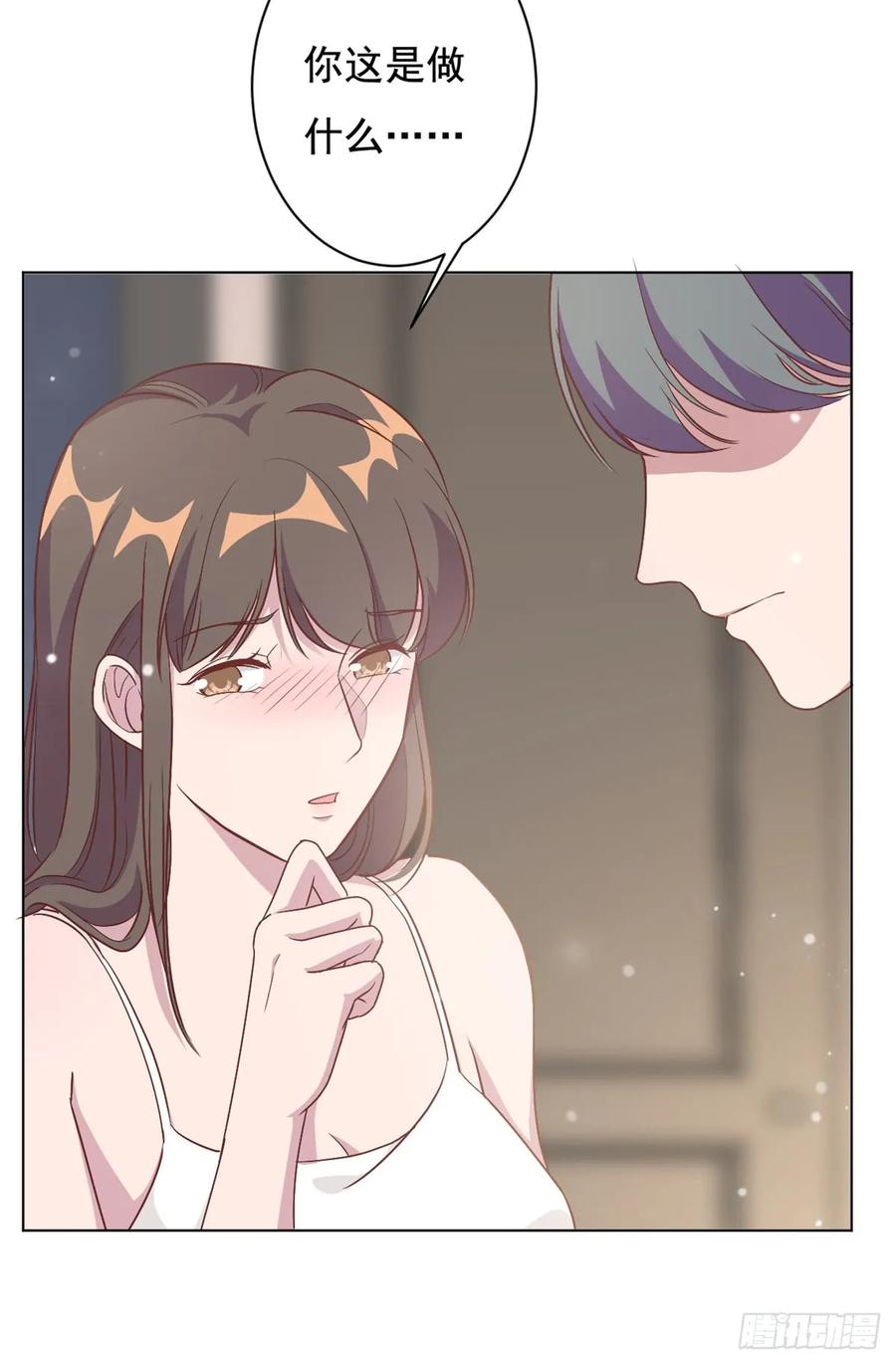 隐婚挚爱 第7话 结婚只是惩罚的开始 第18页