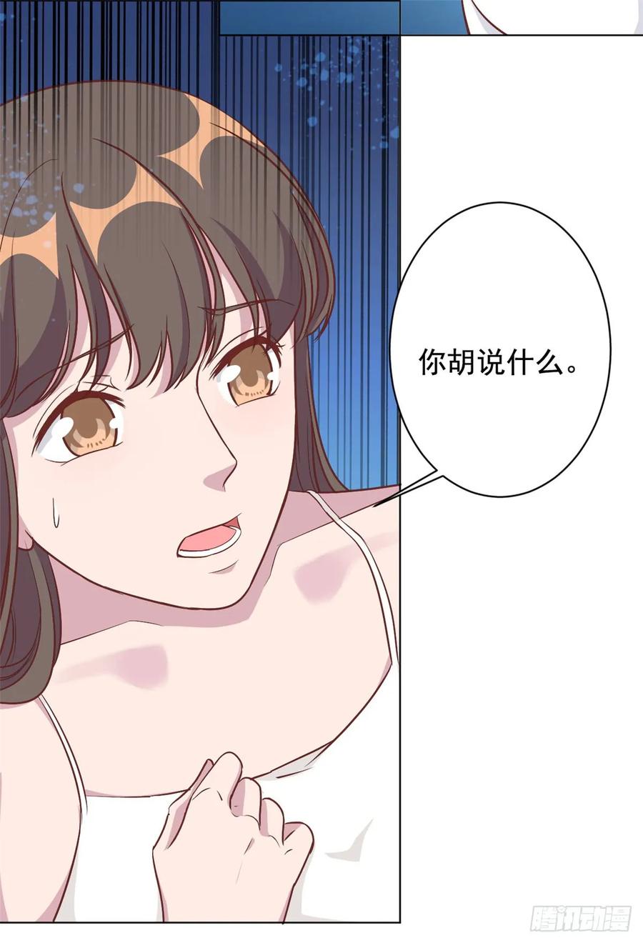 隐婚挚爱 第7话 结婚只是惩罚的开始 第20页