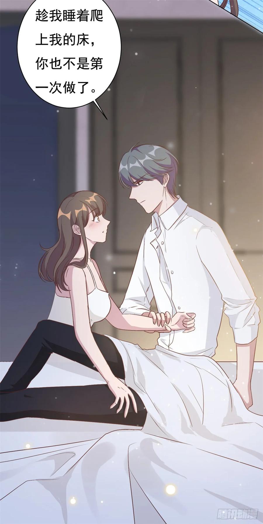 隐婚挚爱 第7话 结婚只是惩罚的开始 第13页