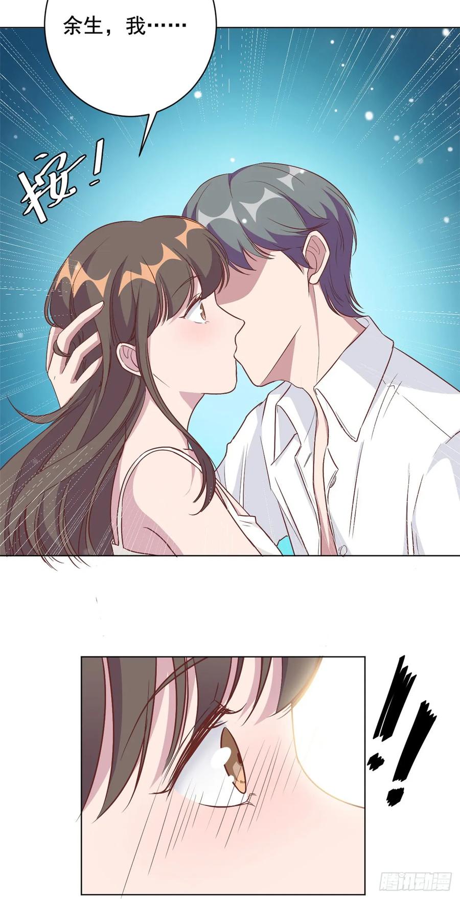 隐婚挚爱 第7话 结婚只是惩罚的开始 第16页