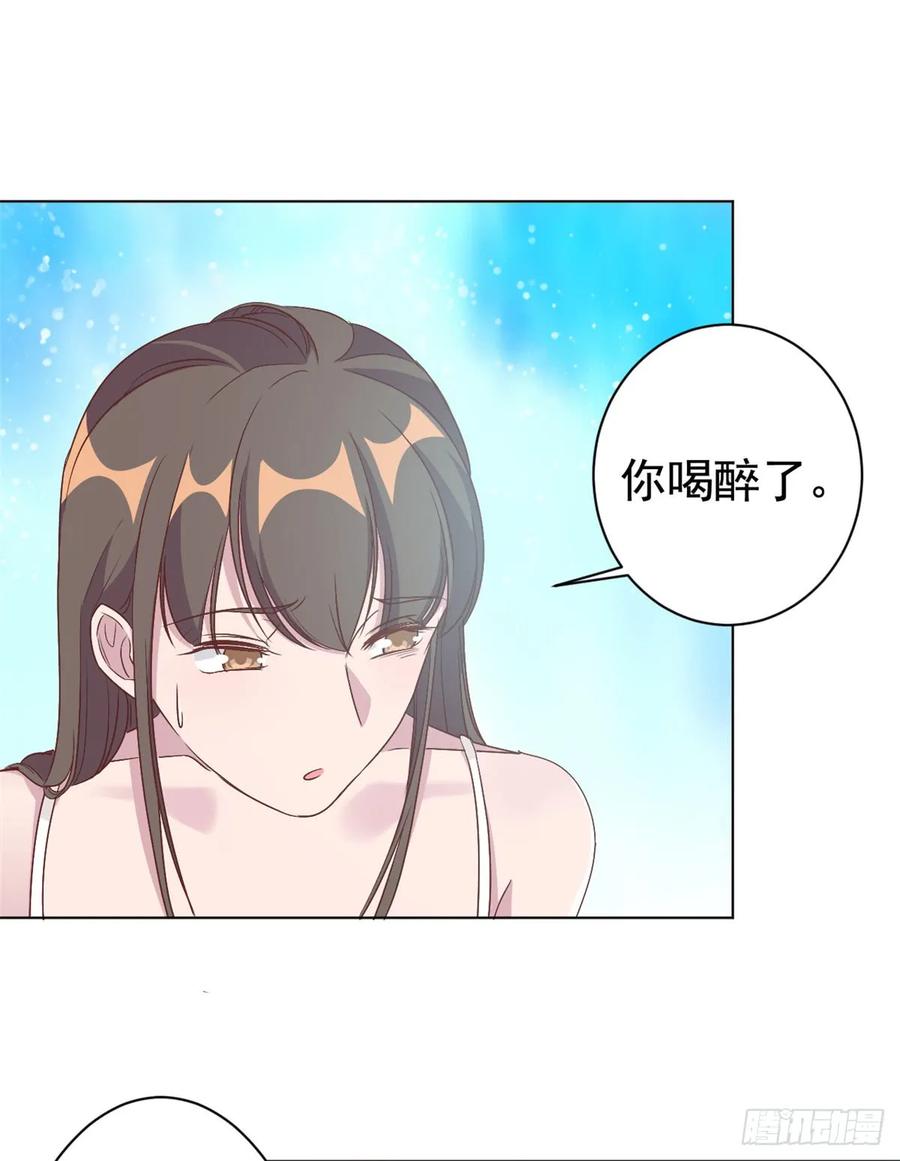 隐婚挚爱 第7话 结婚只是惩罚的开始 第14页