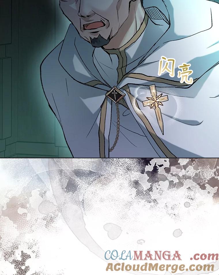 重生为神兽宝宝 - 12.大司祭 - 第105张图