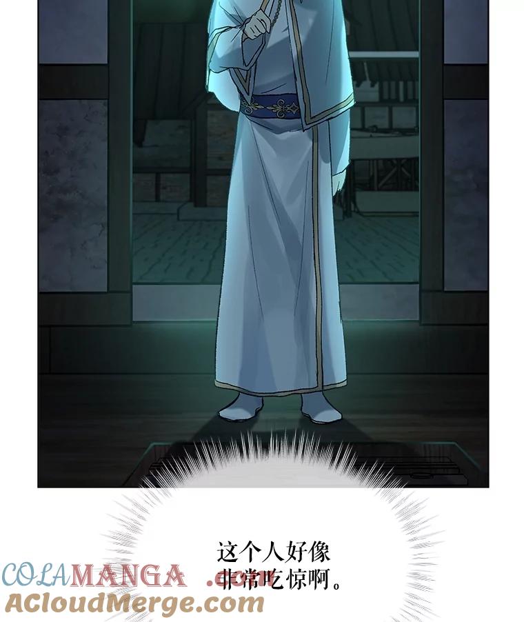 重生为神兽宝宝 - 12.大司祭 - 第93张图