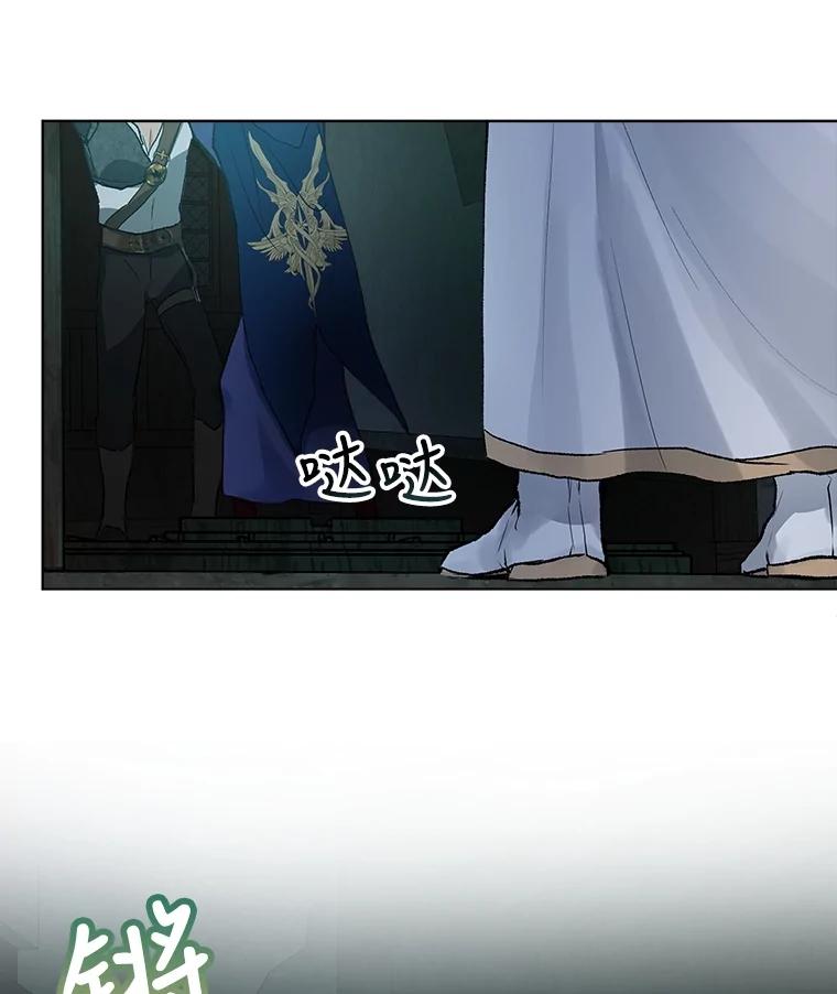 重生为神兽宝宝 - 12.大司祭 - 第90张图