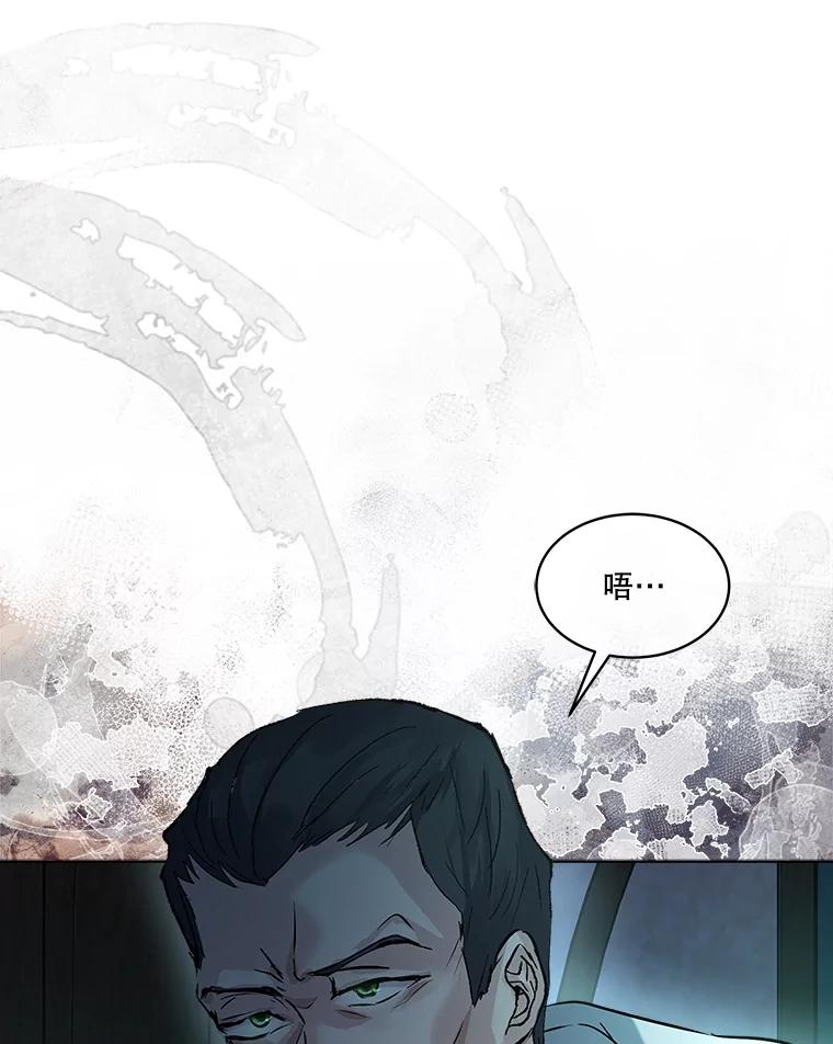 重生为神兽宝宝 - 12.大司祭 - 第104张图