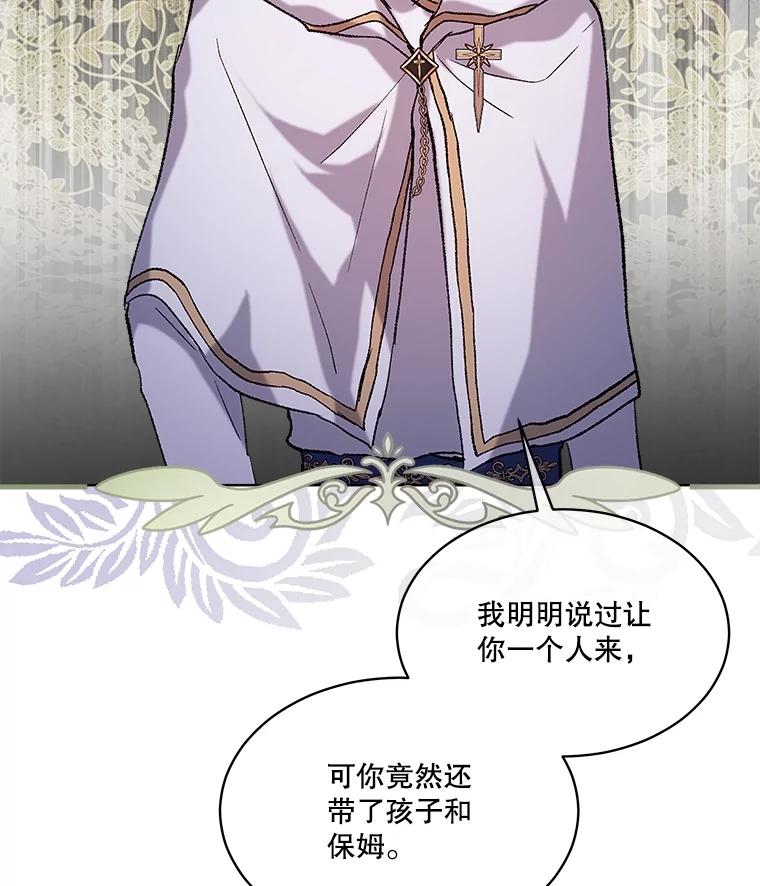 重生为神兽宝宝 - 12.大司祭 - 第100张图