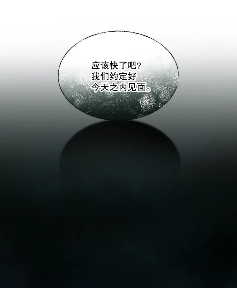 重生为神兽宝宝 - 12.大司祭 - 第82张图