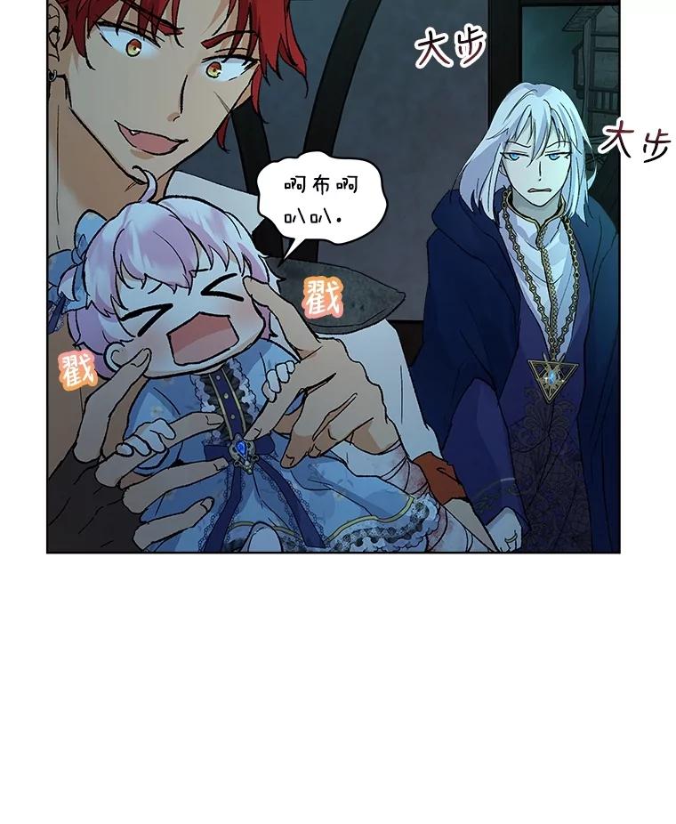 重生为神兽宝宝 - 12.大司祭 - 第86张图