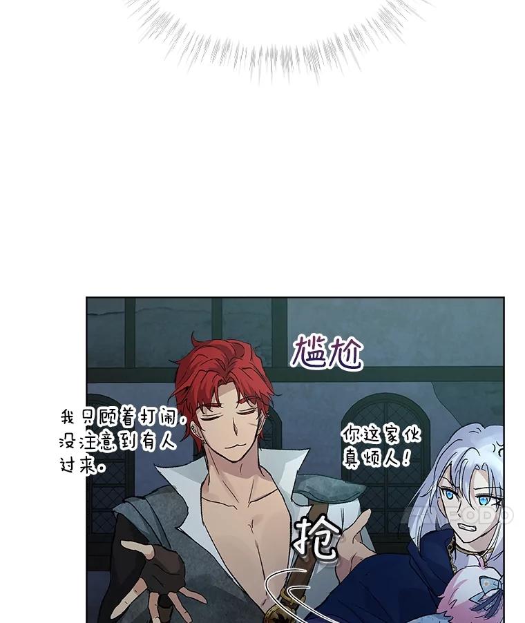 重生为神兽宝宝 - 12.大司祭 - 第94张图