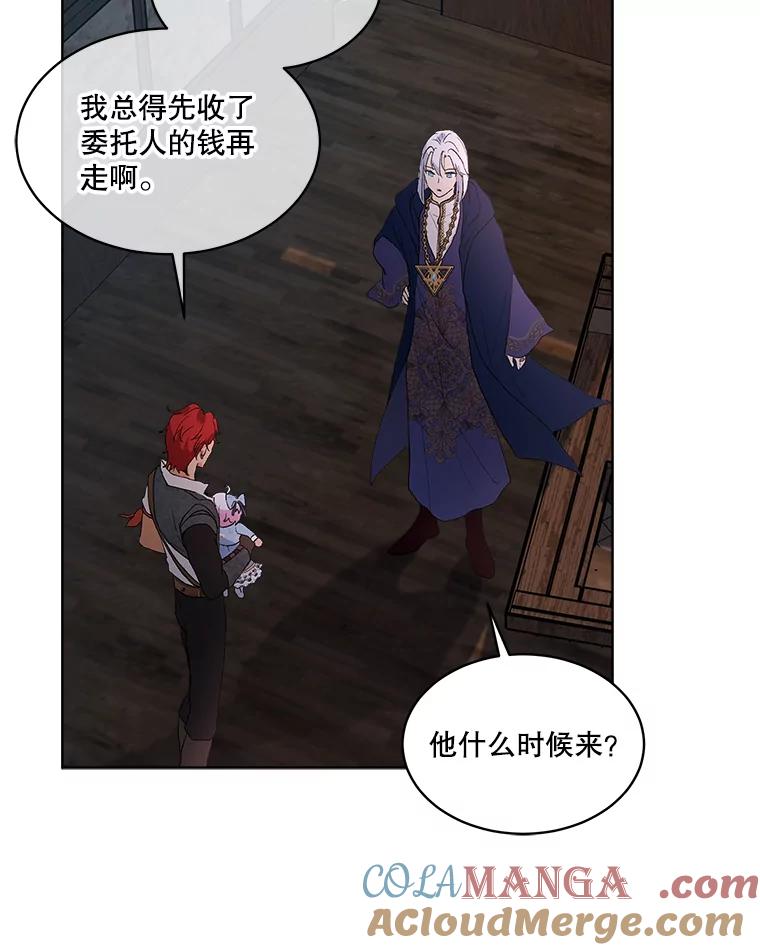 重生为神兽宝宝 - 12.大司祭 - 第81张图