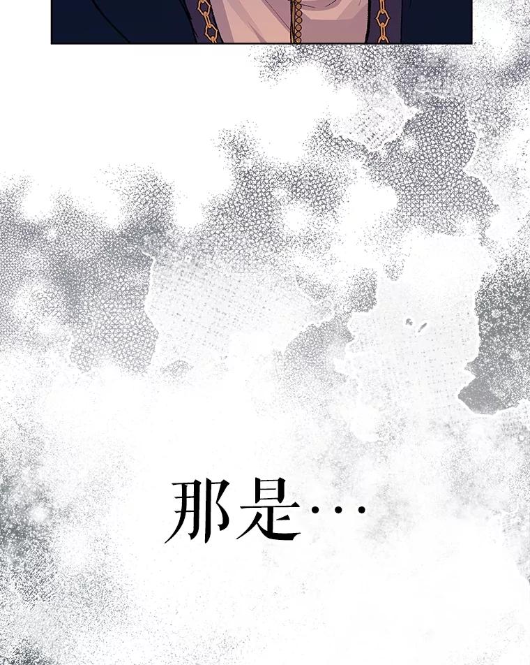 重生为神兽宝宝 - 12.大司祭 - 第107张图