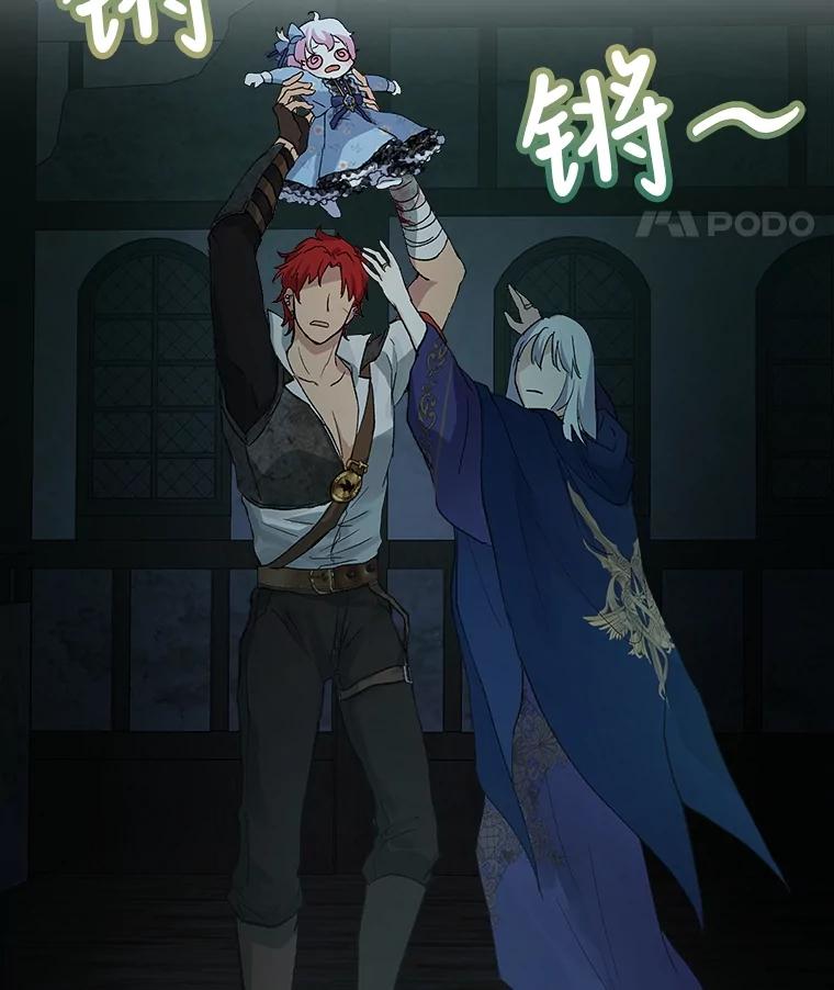 重生为神兽宝宝 - 12.大司祭 - 第91张图