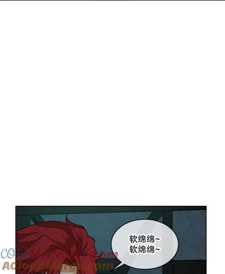 重生为神兽宝宝 - 12.大司祭 - 第85张图