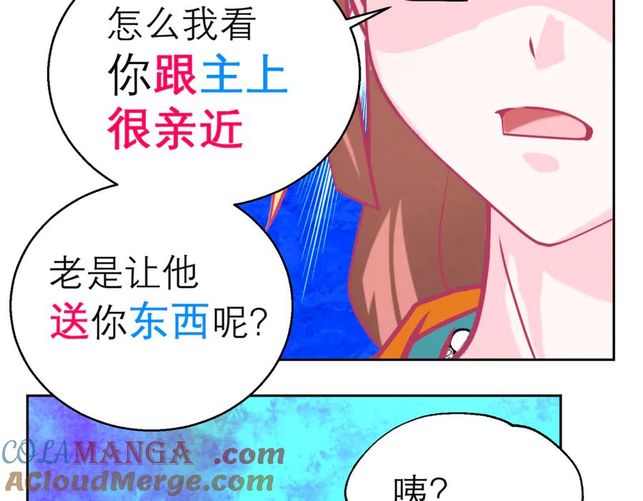 恋上月夜花蝶(新) - 139巧昕飘了~又盯上小恋发簪 - 第77张图