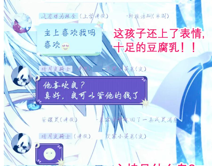 恋上月夜花蝶(新) - 139巧昕飘了~又盯上小恋发簪 - 第96张图