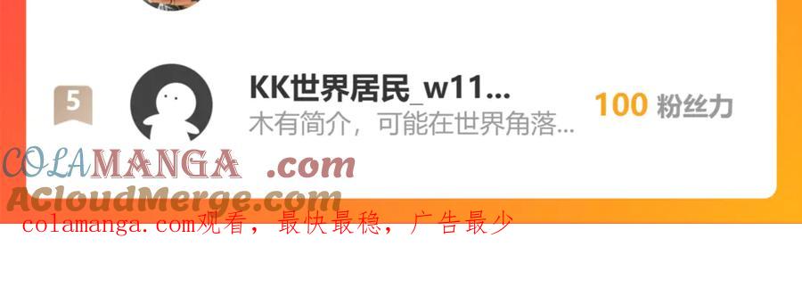 恋上月夜花蝶(新) - 139巧昕飘了~又盯上小恋发簪 - 第105张图