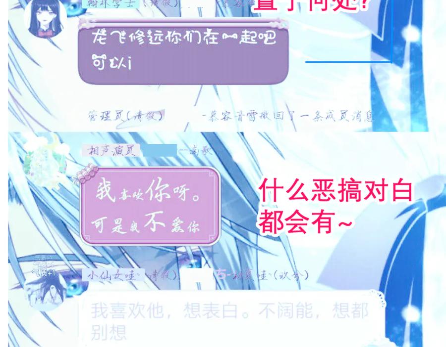 恋上月夜花蝶(新) - 139巧昕飘了~又盯上小恋发簪 - 第95张图