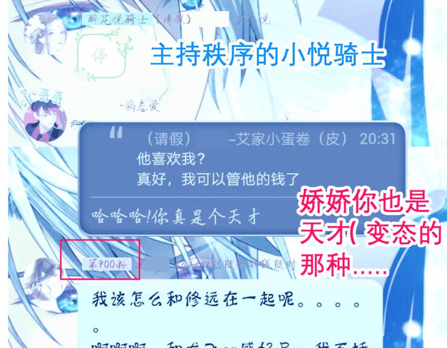 恋上月夜花蝶(新) - 139巧昕飘了~又盯上小恋发簪 - 第99张图