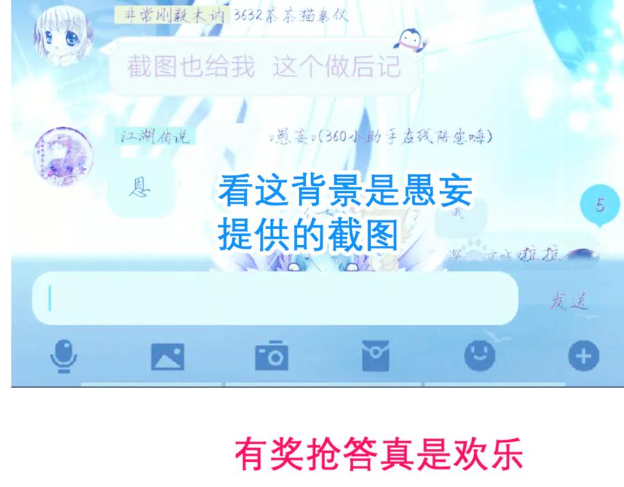 恋上月夜花蝶(新) - 139巧昕飘了~又盯上小恋发簪 - 第102张图