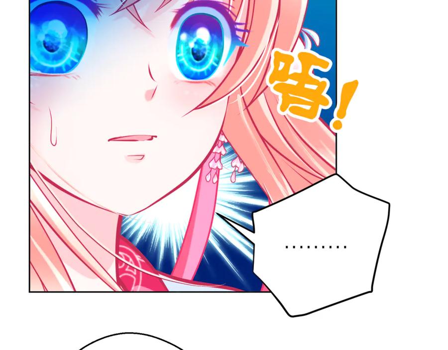 恋上月夜花蝶(新) - 139巧昕飘了~又盯上小恋发簪 - 第84张图