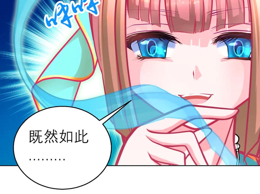 恋上月夜花蝶(新) - 139巧昕飘了~又盯上小恋发簪 - 第82张图