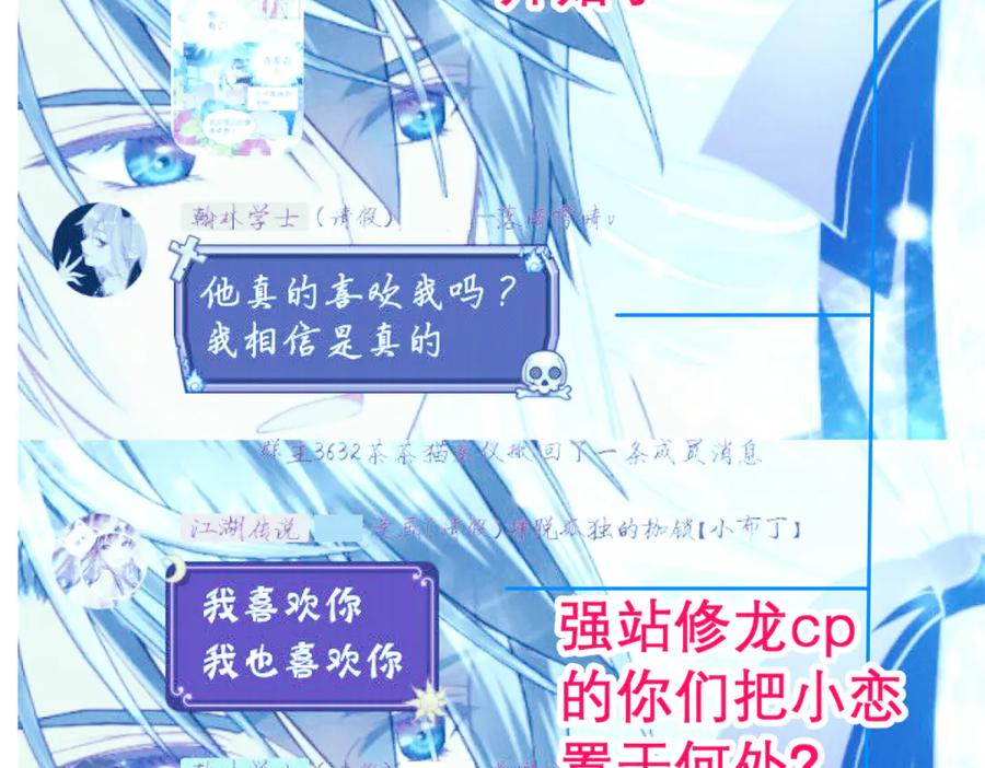 恋上月夜花蝶(新) - 139巧昕飘了~又盯上小恋发簪 - 第94张图