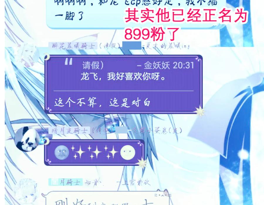 恋上月夜花蝶(新) - 139巧昕飘了~又盯上小恋发簪 - 第100张图