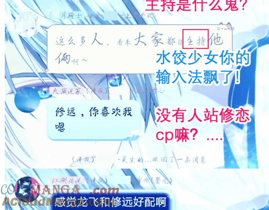 恋上月夜花蝶(新) - 139巧昕飘了~又盯上小恋发簪 - 第97张图