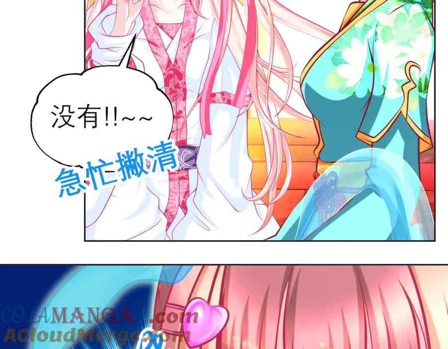 恋上月夜花蝶(新) - 139巧昕飘了~又盯上小恋发簪 - 第81张图