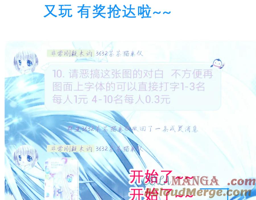 恋上月夜花蝶(新) - 139巧昕飘了~又盯上小恋发簪 - 第93张图