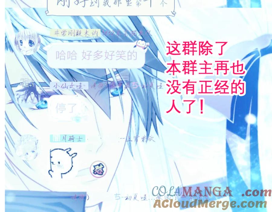 恋上月夜花蝶(新) - 139巧昕飘了~又盯上小恋发簪 - 第101张图