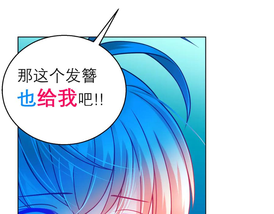 恋上月夜花蝶(新) - 139巧昕飘了~又盯上小恋发簪 - 第83张图