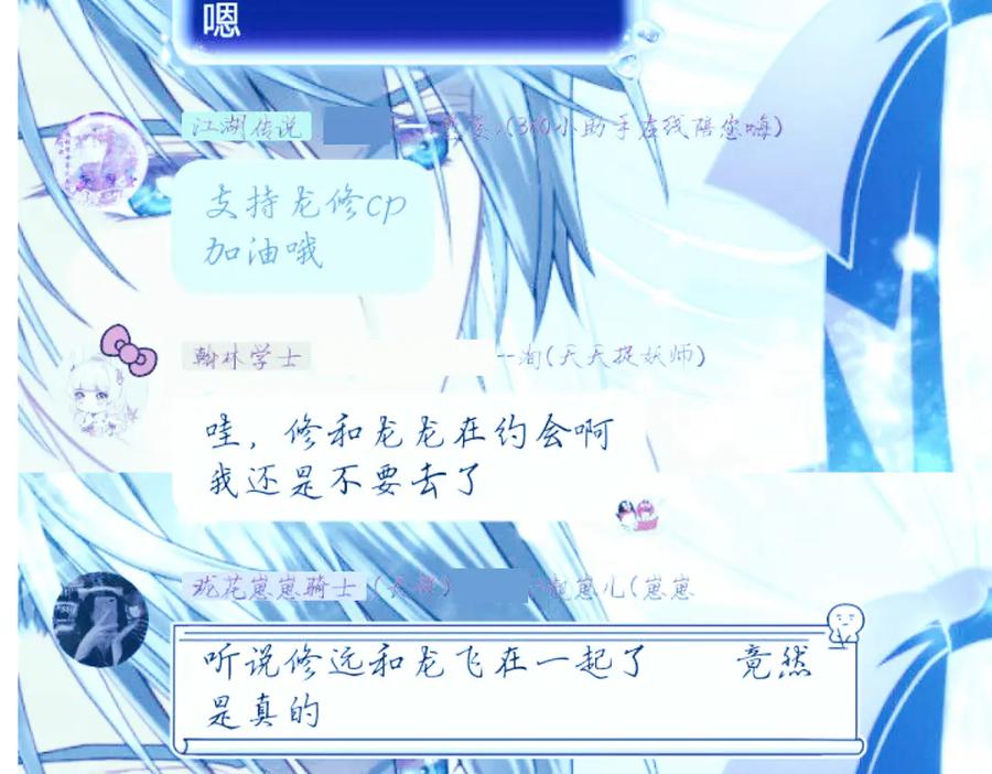 恋上月夜花蝶(新) - 139巧昕飘了~又盯上小恋发簪 - 第98张图