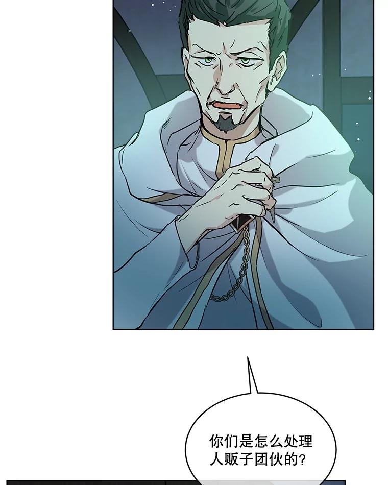 重生为神兽宝宝 - 13.处理 - 第5张图