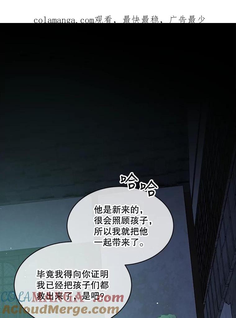 重生为神兽宝宝 - 13.处理 - 第1张图