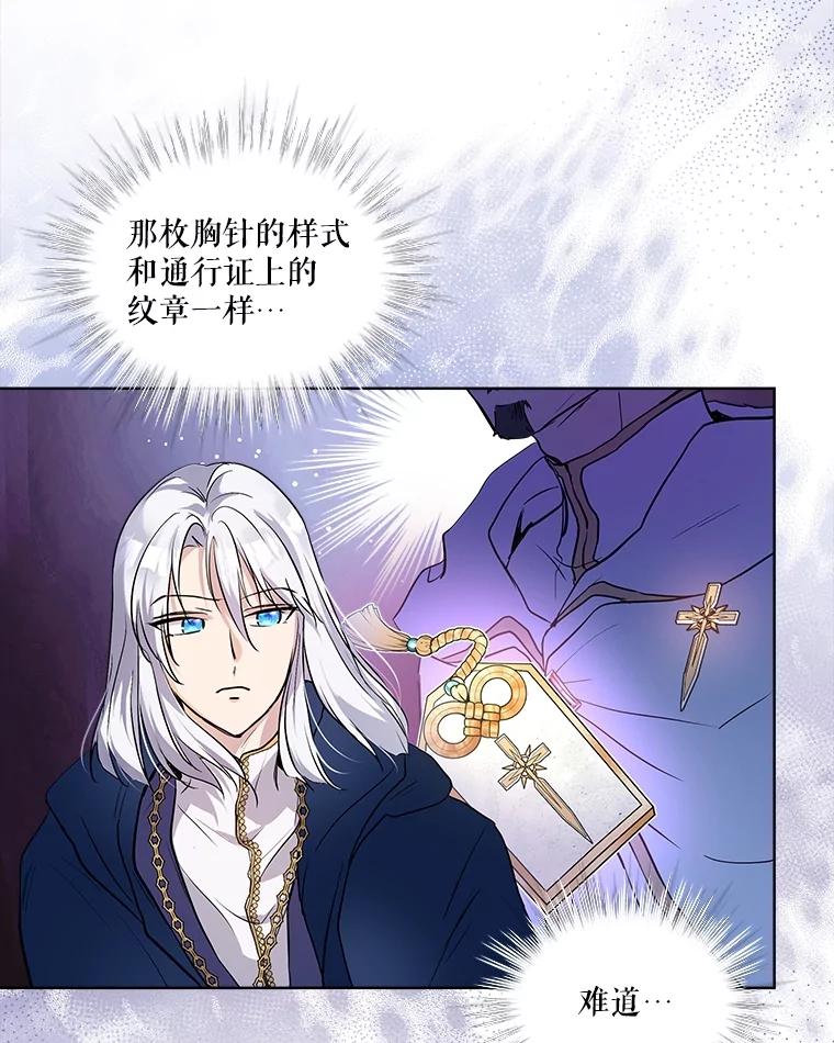 重生为神兽宝宝 - 13.处理 - 第3张图