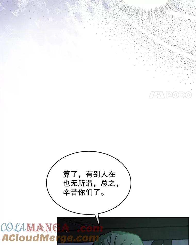 重生为神兽宝宝 - 13.处理 - 第4张图