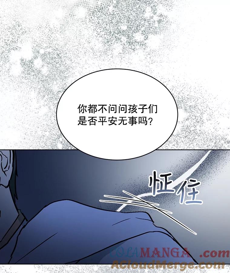 重生为神兽宝宝 - 13.处理 - 第10张图