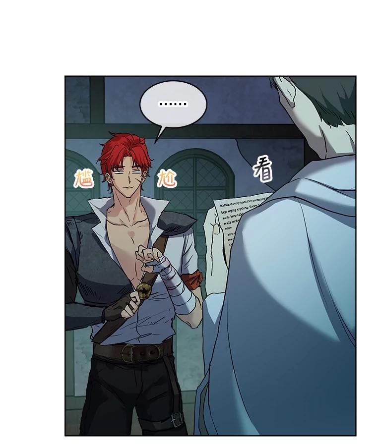 重生为神兽宝宝 - 13.处理 - 第8张图