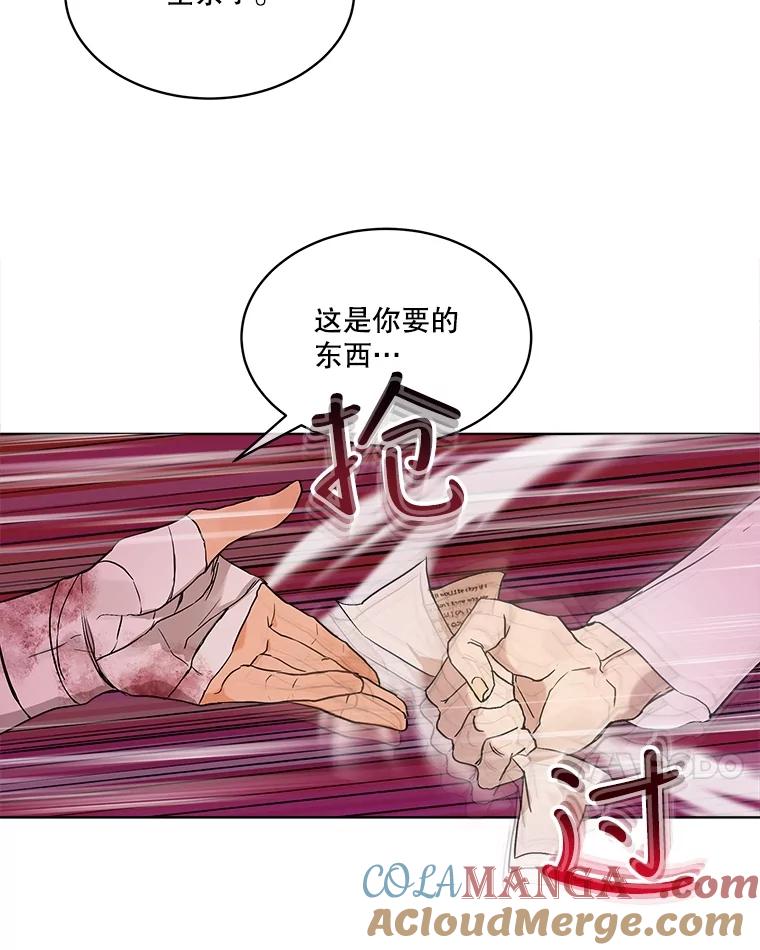 重生为神兽宝宝 - 13.处理 - 第7张图