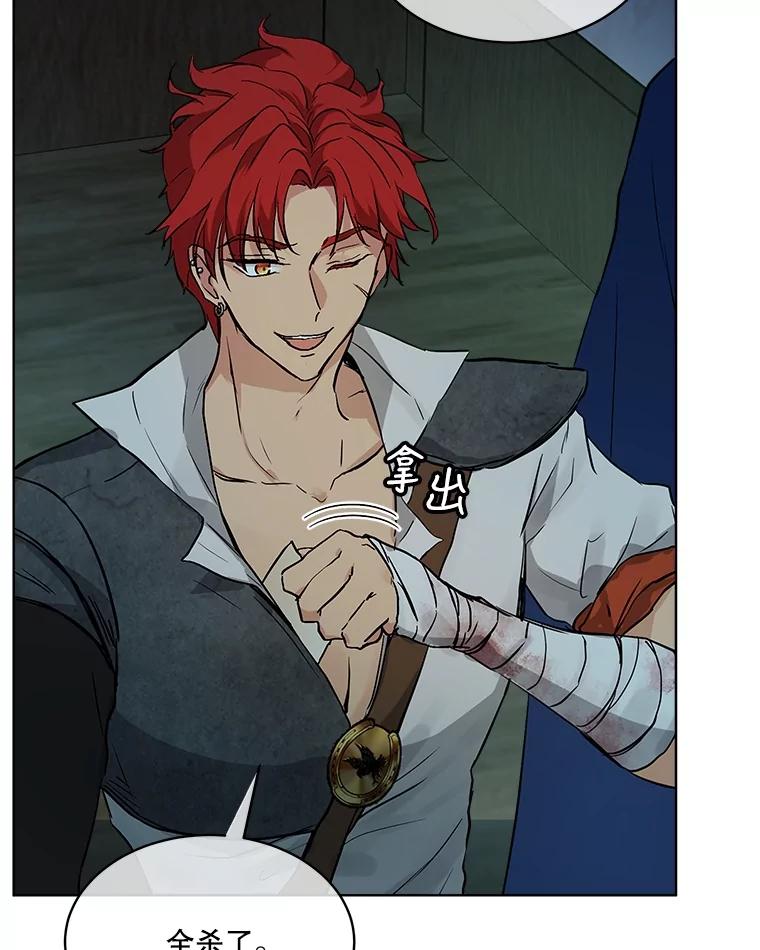 重生为神兽宝宝 - 13.处理 - 第6张图