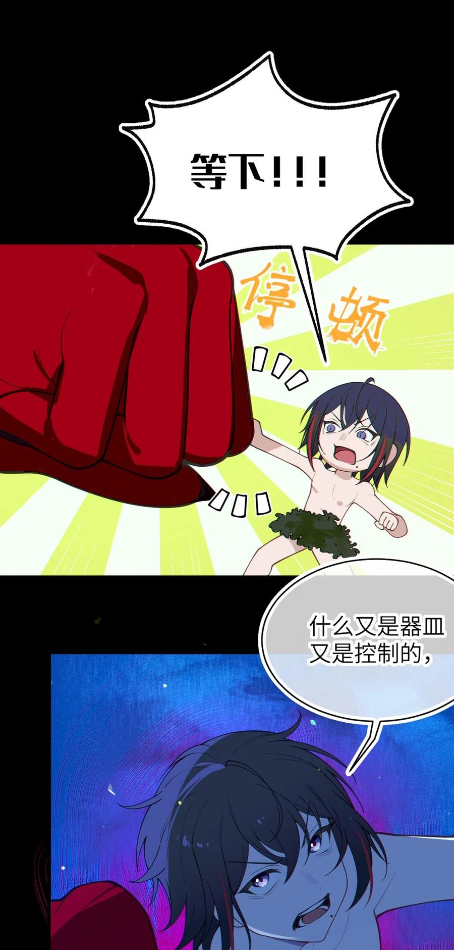《转生成为灵异世界的唯物者，爷只对女鬼重拳出击！》052 给爷，去死吧！ 第20页