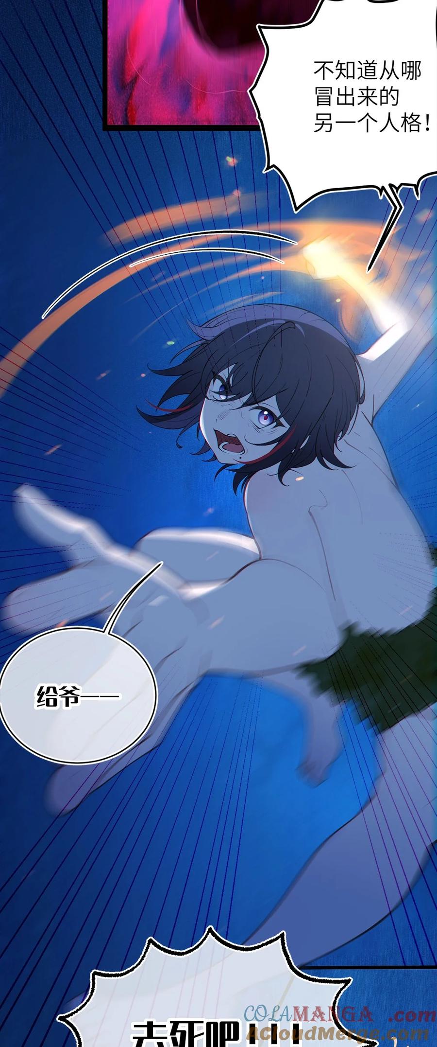 《转生成为灵异世界的唯物者，爷只对女鬼重拳出击！》052 给爷，去死吧！ 第11页