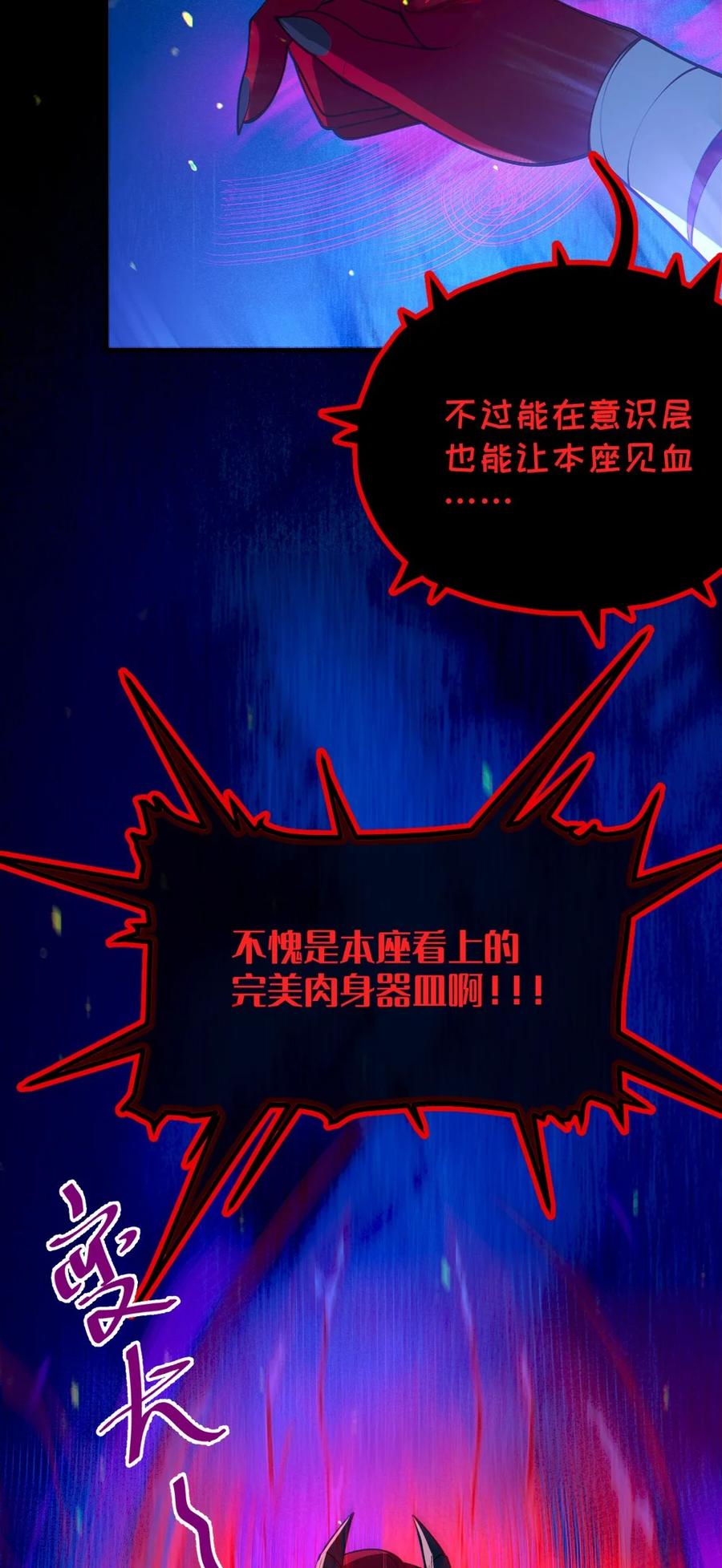 《转生成为灵异世界的唯物者，爷只对女鬼重拳出击！》052 给爷，去死吧！ 第16页