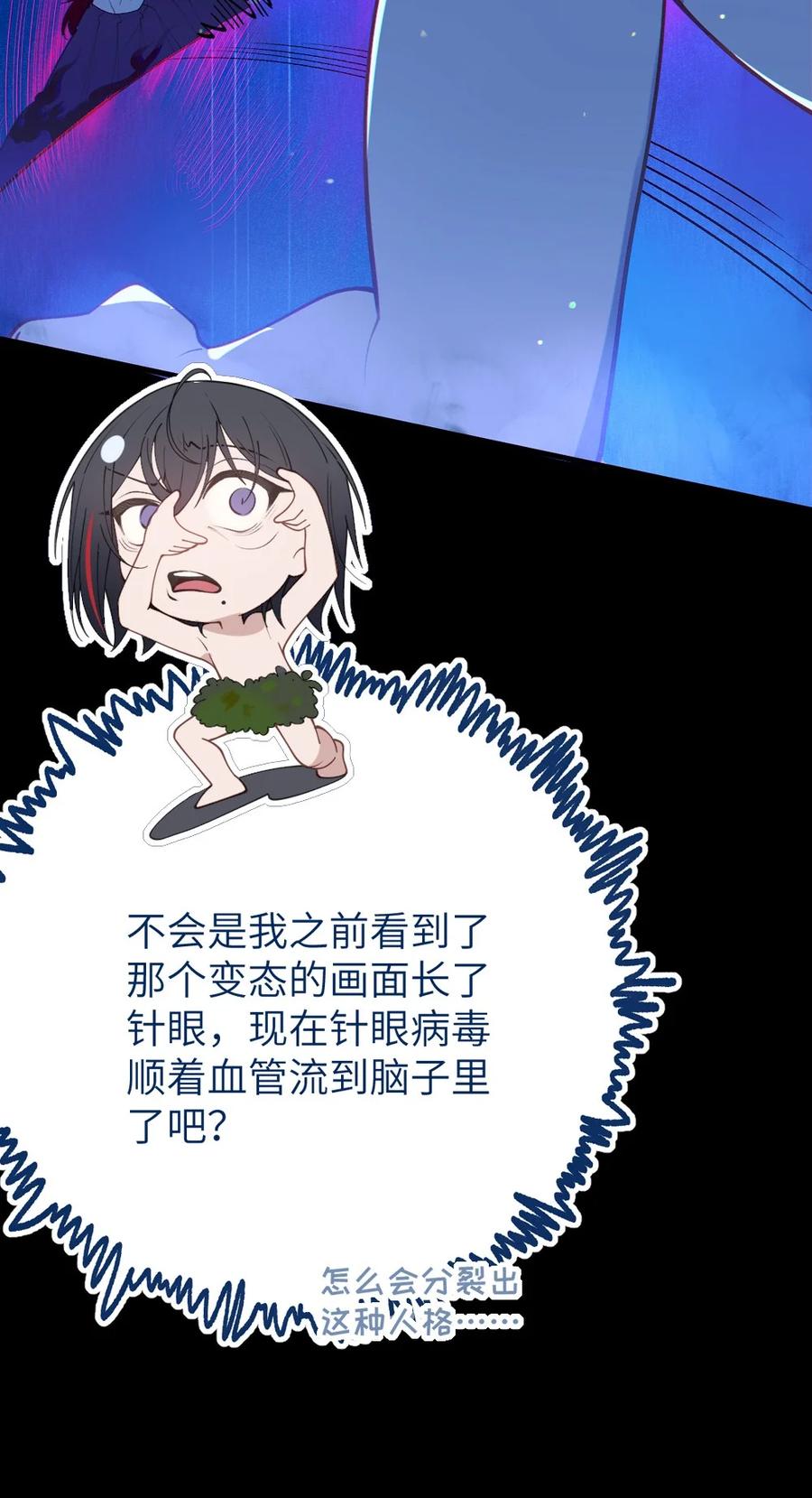 《转生成为灵异世界的唯物者，爷只对女鬼重拳出击！》052 给爷，去死吧！ 第14页