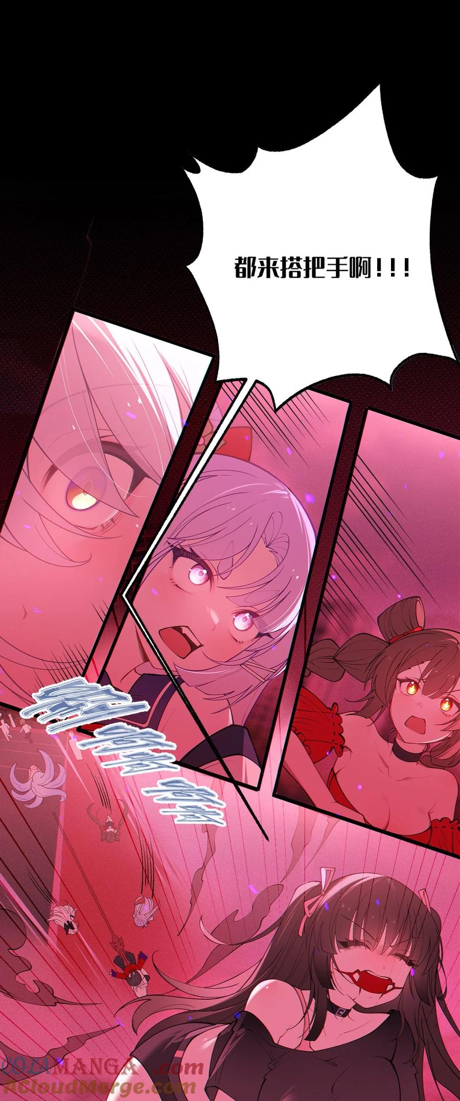 《转生成为灵异世界的唯物者，爷只对女鬼重拳出击！》052 给爷，去死吧！ 第5页