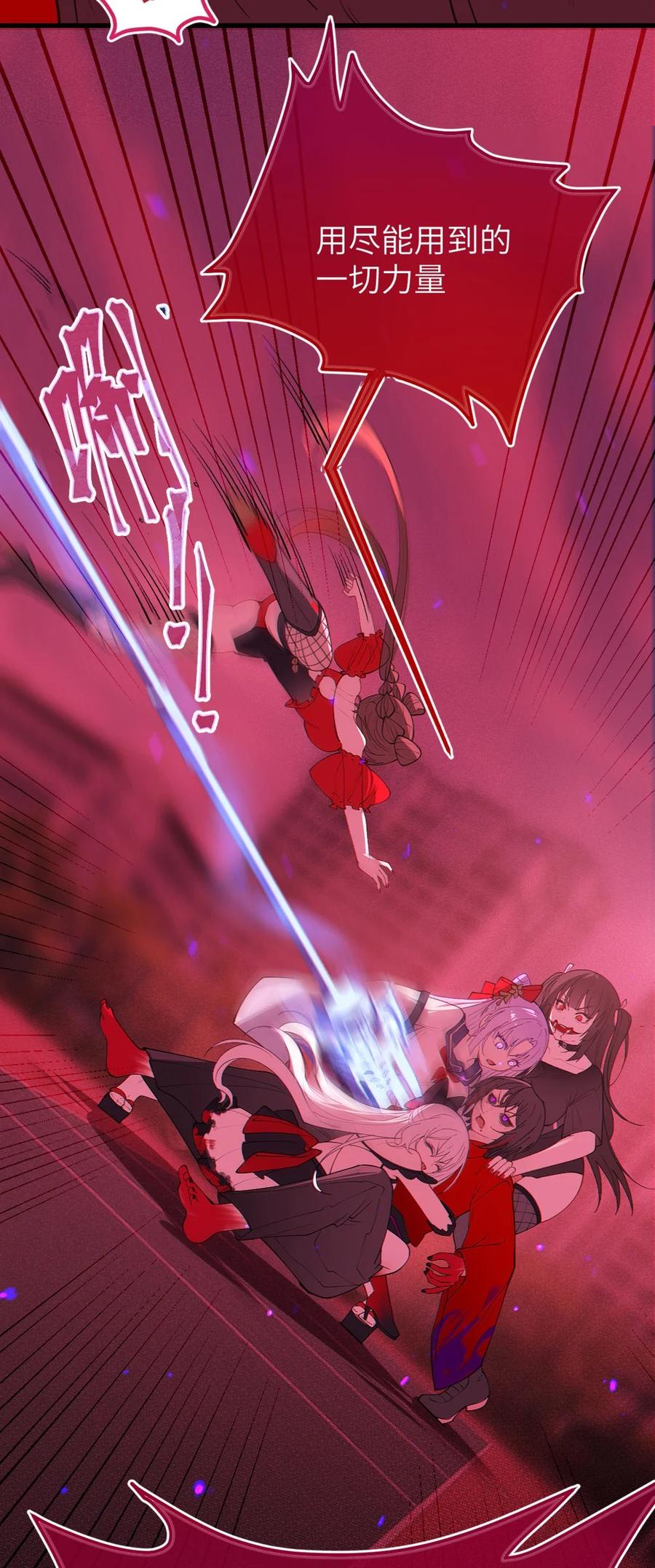 《转生成为灵异世界的唯物者，爷只对女鬼重拳出击！》052 给爷，去死吧！ 第8页